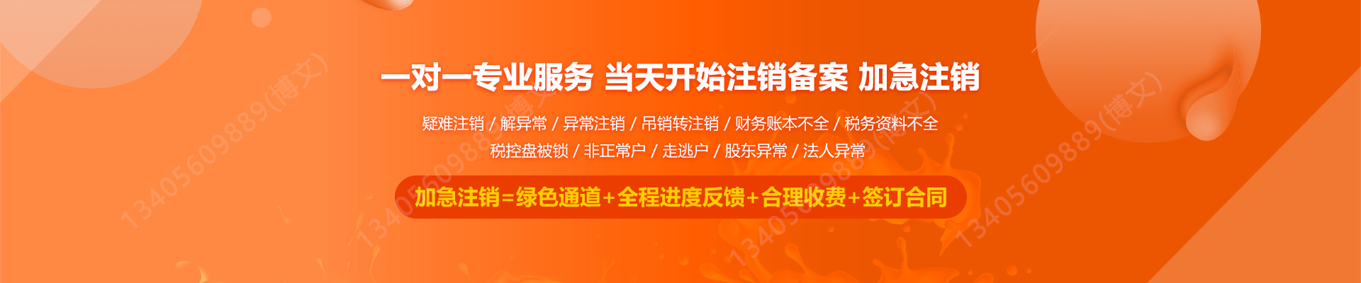 章贡公司注销